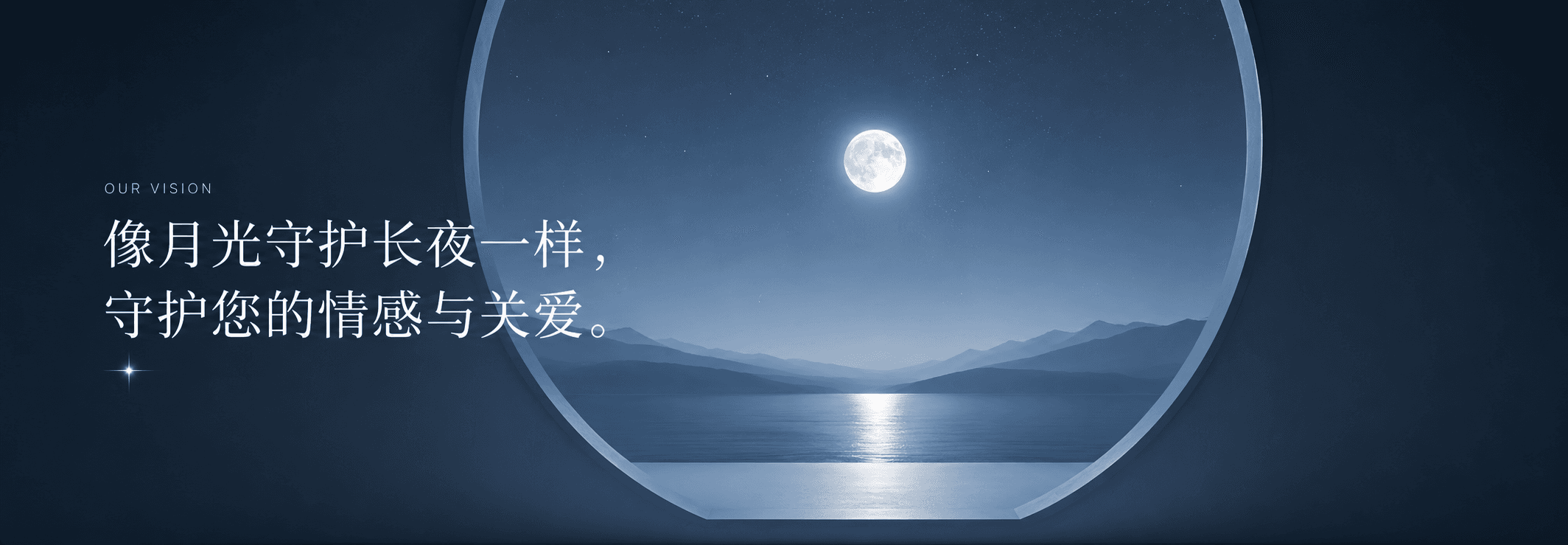 守护数字资产愿景